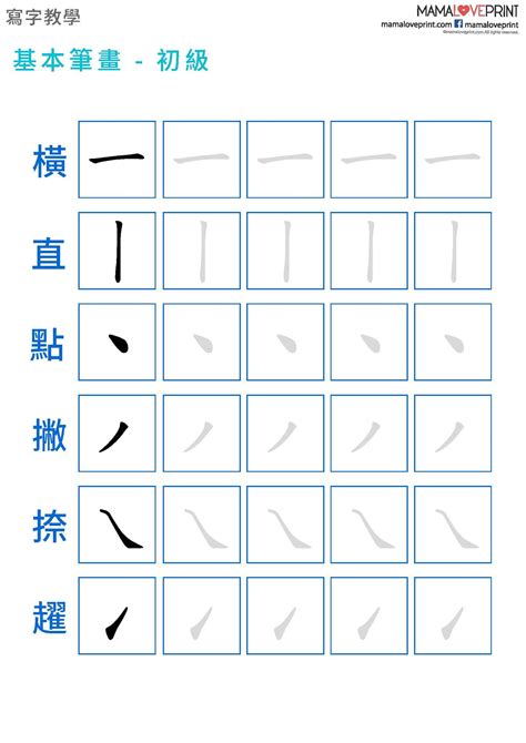 漢 筆劃|國字標準字體筆順學習網